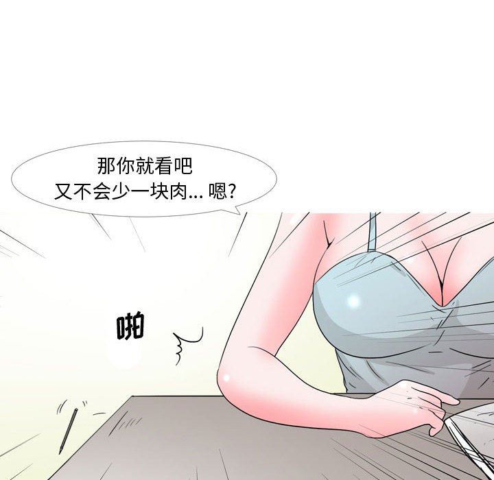 情事物语Honey，第26話，第 15 页