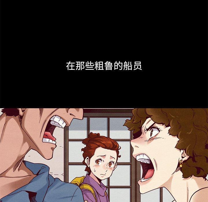 坏血，第19话，第 96 页