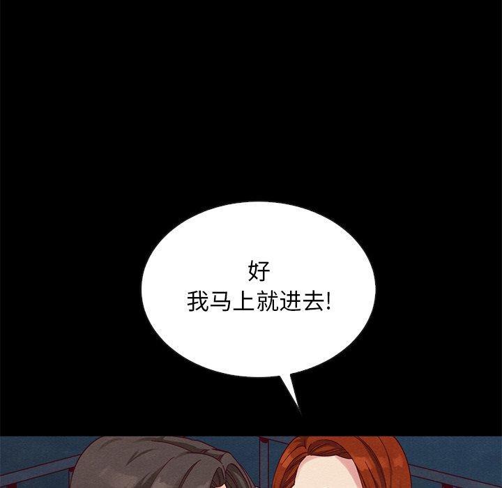 坏血，第19话，第 34 页