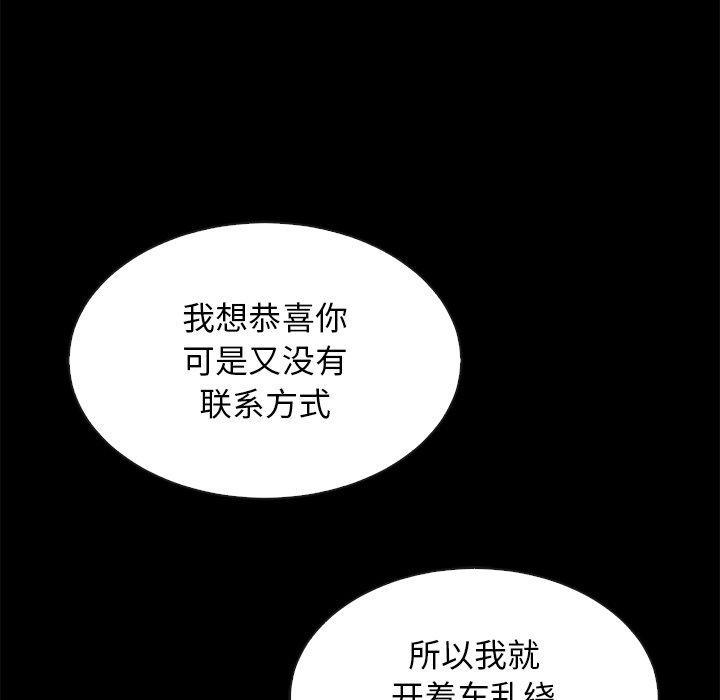 坏血，第19话，第 125 页