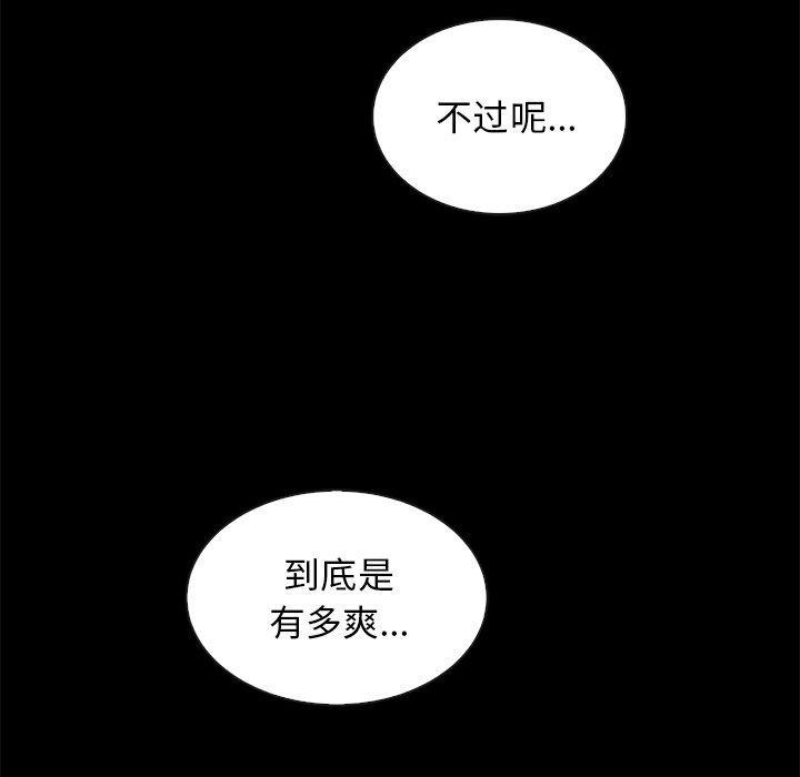坏血，第19话，第 25 页