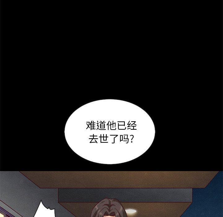 坏血，第19话，第 44 页