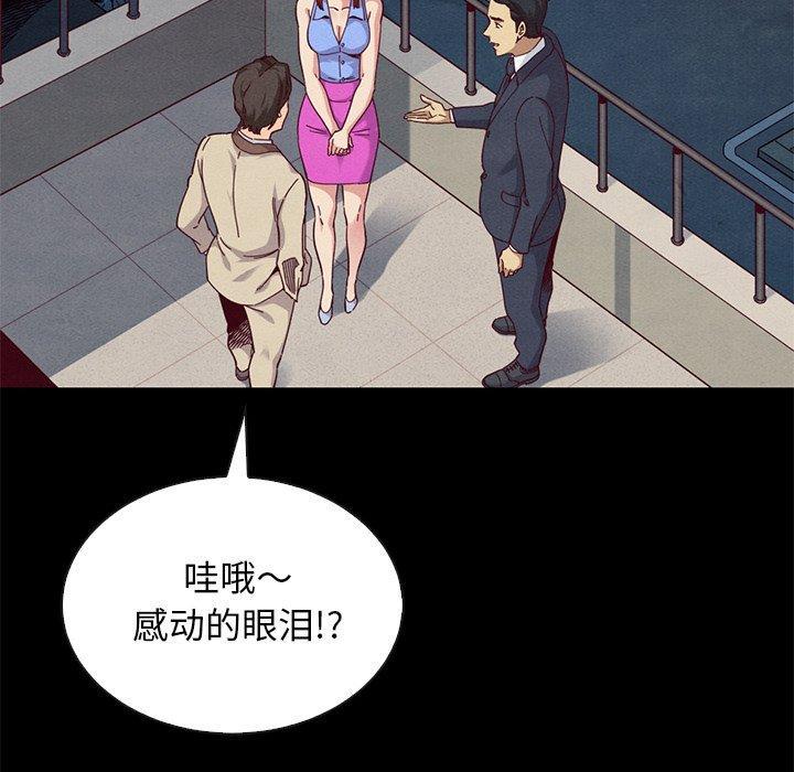 坏血，第19话，第 11 页
