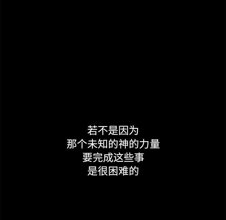坏血，第19话，第 103 页
