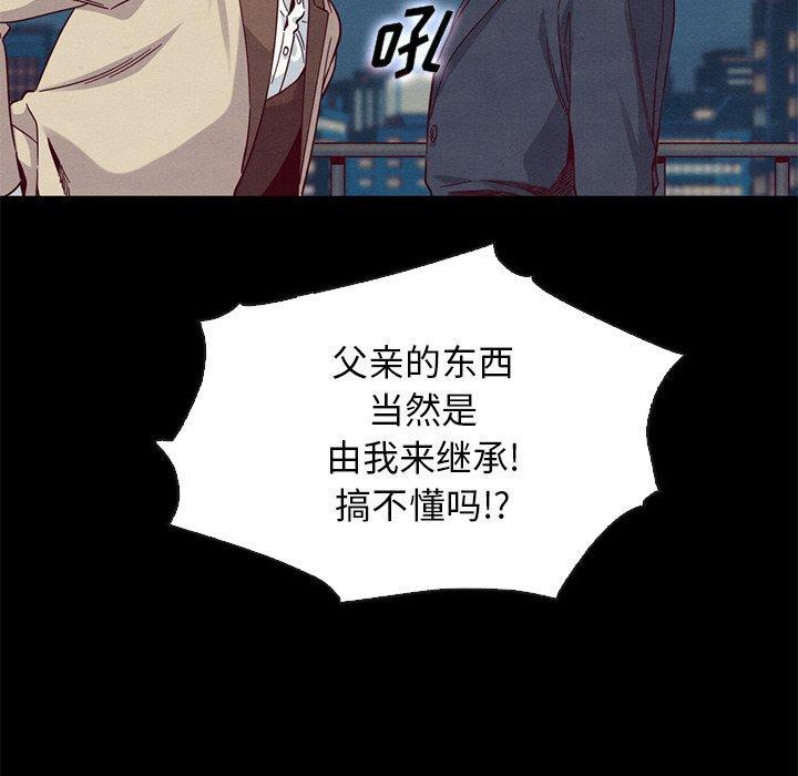 坏血，第19话，第 40 页