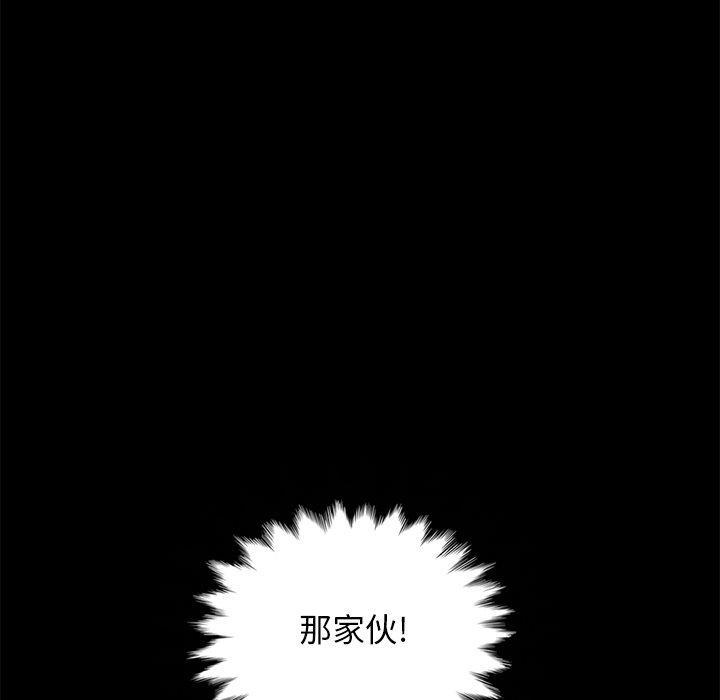 坏血，第19话，第 49 页