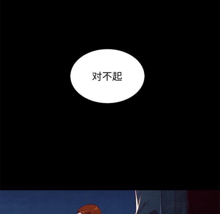 坏血，第19话，第 116 页