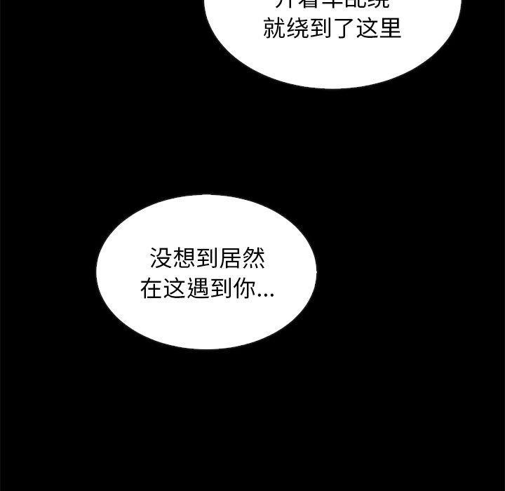 坏血，第19话，第 126 页