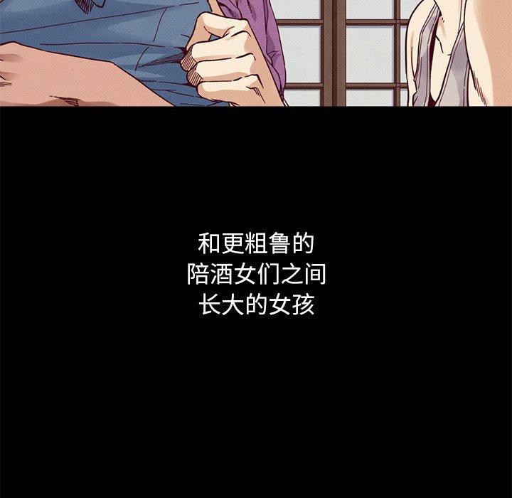 坏血，第19话，第 97 页