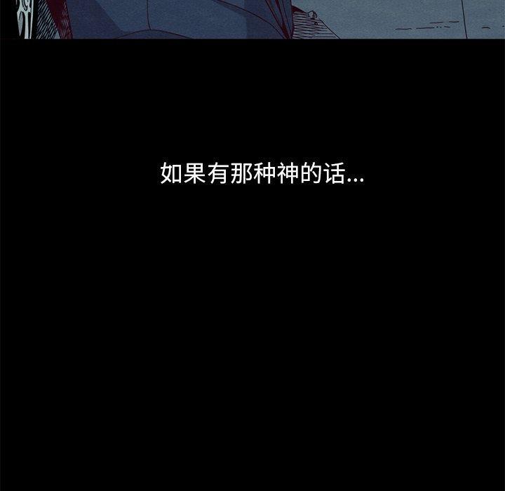 坏血，第19话，第 84 页