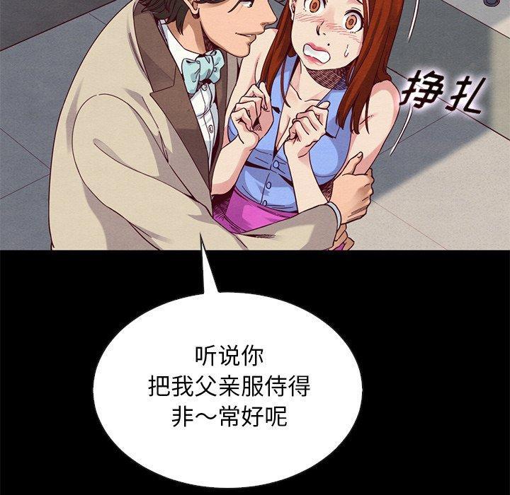 坏血，第19话，第 21 页