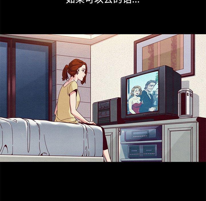 坏血，第19话，第 65 页