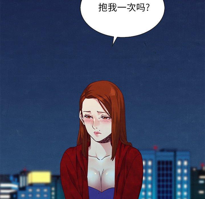 坏血，第19话，第 141 页