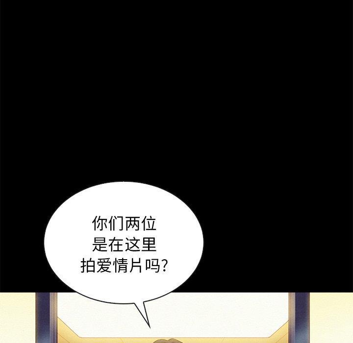 坏血，第19话，第 8 页