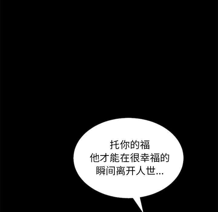 坏血，第19话，第 22 页