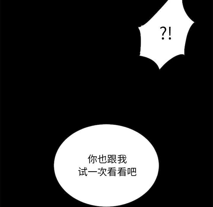 坏血，第19话，第 28 页