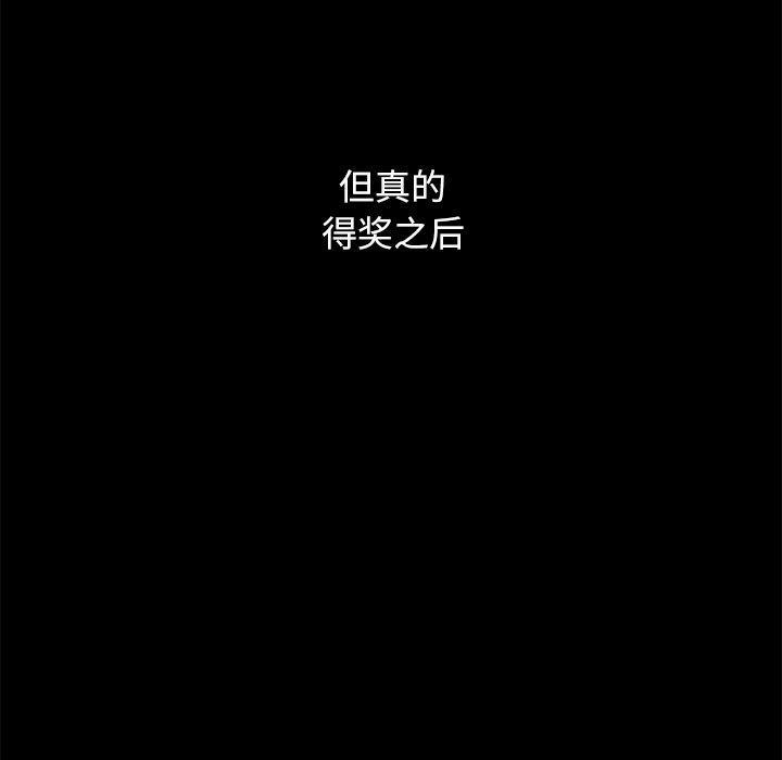 坏血，第19话，第 77 页
