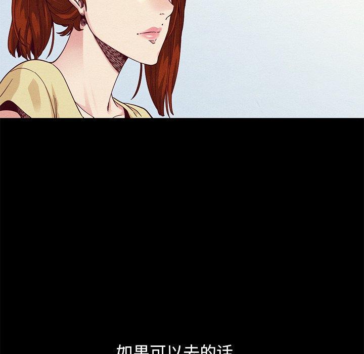 坏血，第19话，第 64 页