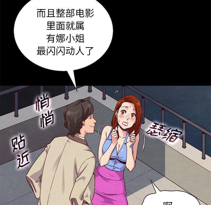 坏血，第19话，第 15 页