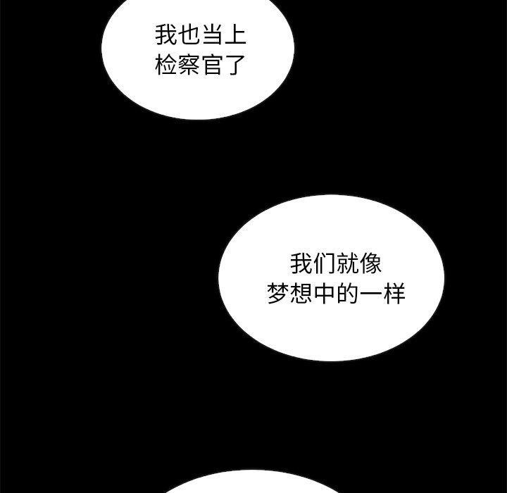 坏血，第19话，第 132 页