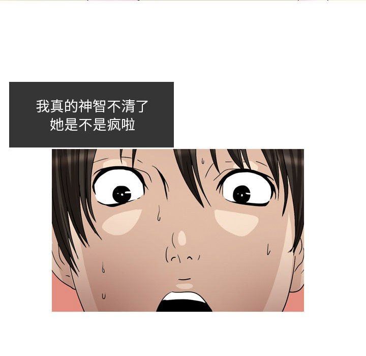 情事物语Honey，第27話，第 8 页