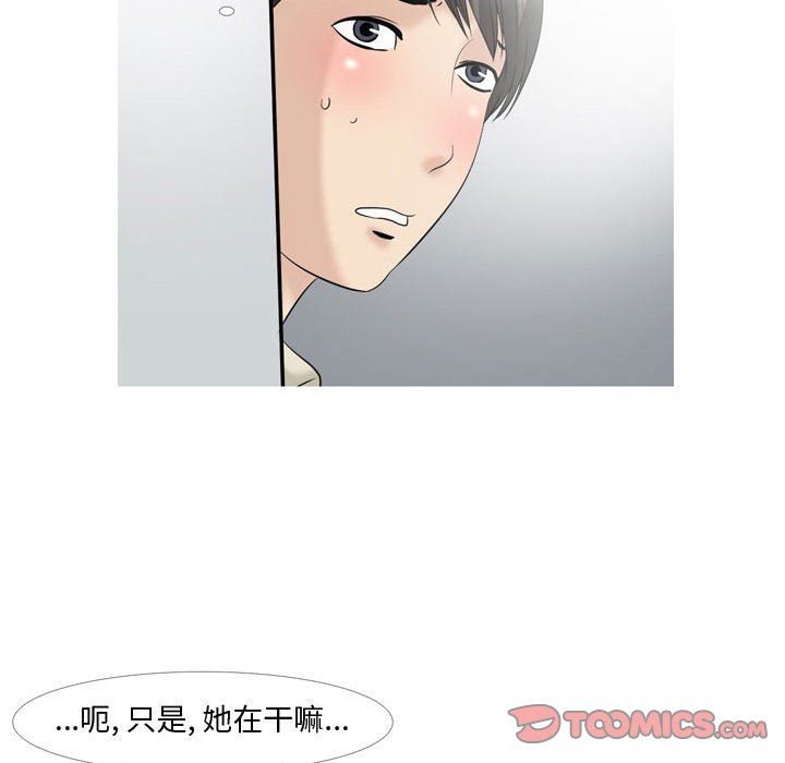 情事物语Honey，第28話，第 21 页