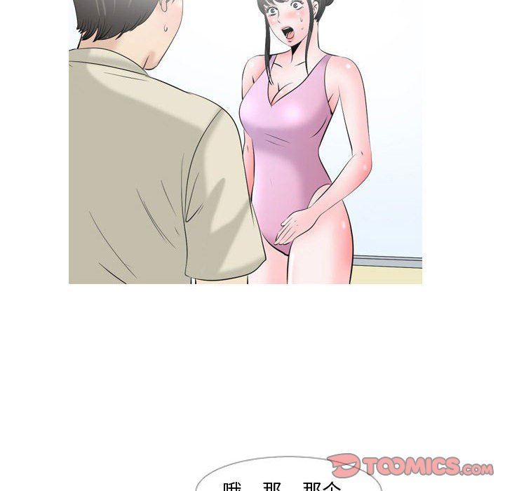 情事物语Honey，第29話，第 5 页