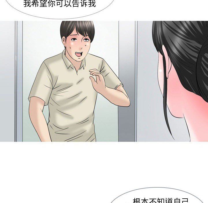 情事物语Honey，第29話，第 8 页