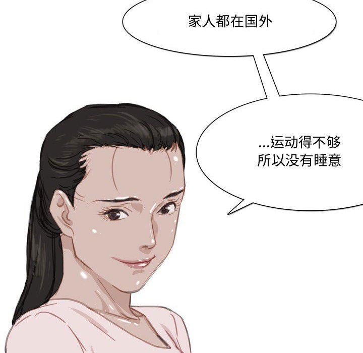 情事物语Honey，第31話，第 5 页
