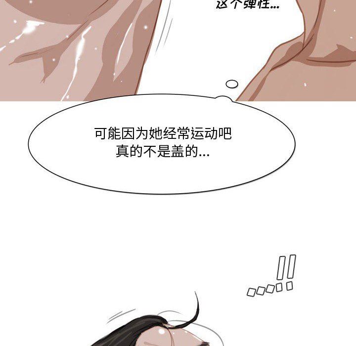 情事物语Honey，第31話，第 22 页