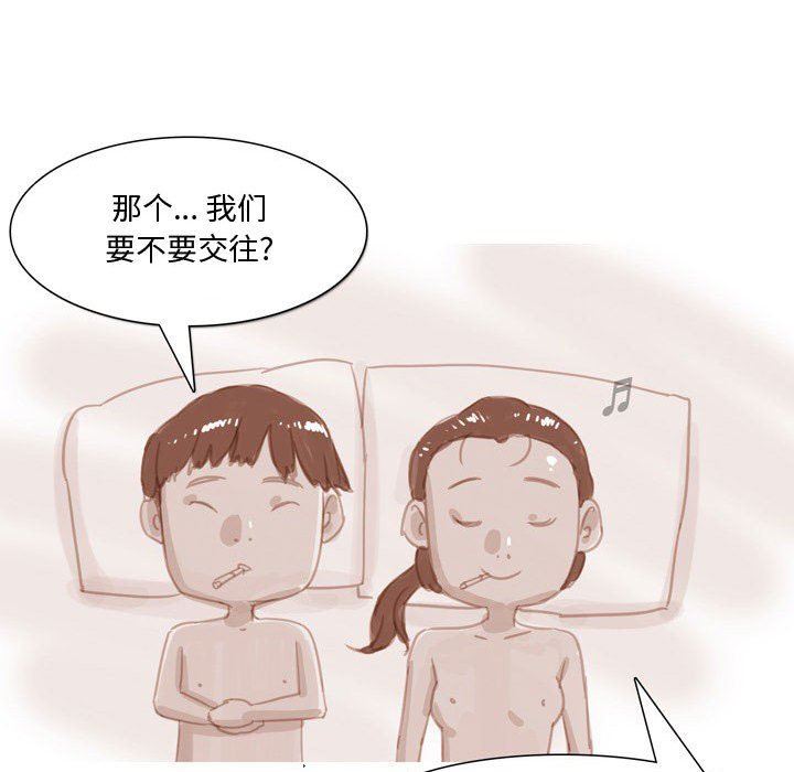 情事物语Honey，第31話，第 28 页