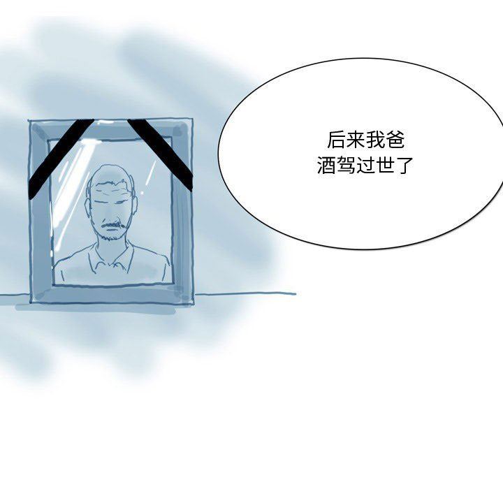 情事物语Honey，第32話，第 11 页