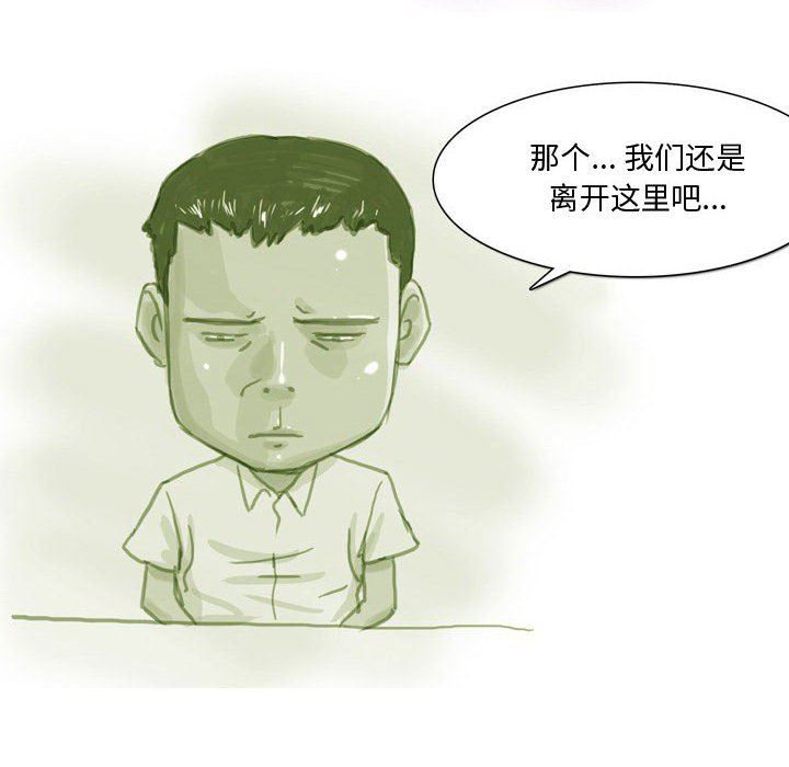 情事物语Honey，第32話，第 22 页