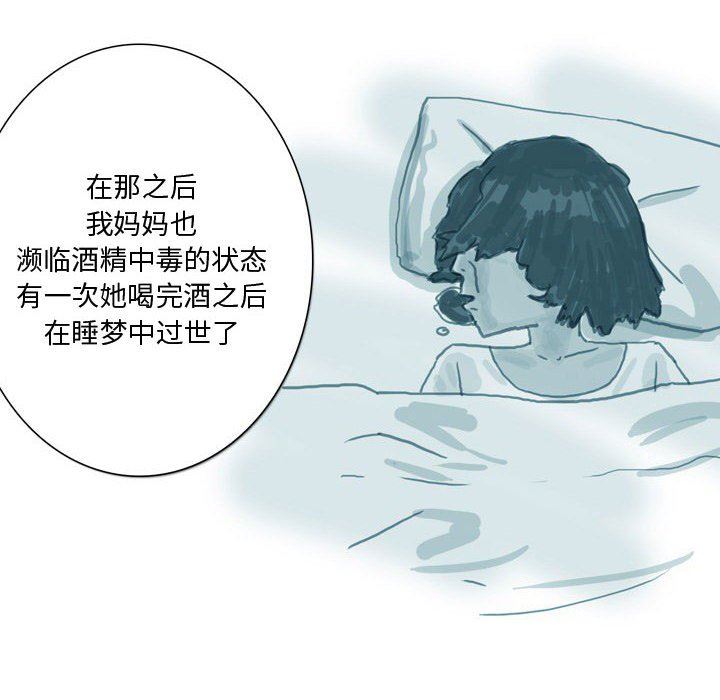 情事物语Honey，第32話，第 12 页