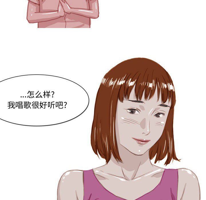 情事物语Honey，第33話，第 8 页