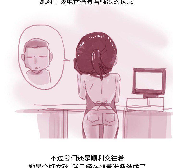 情事物语Honey，第33話，第 28 页