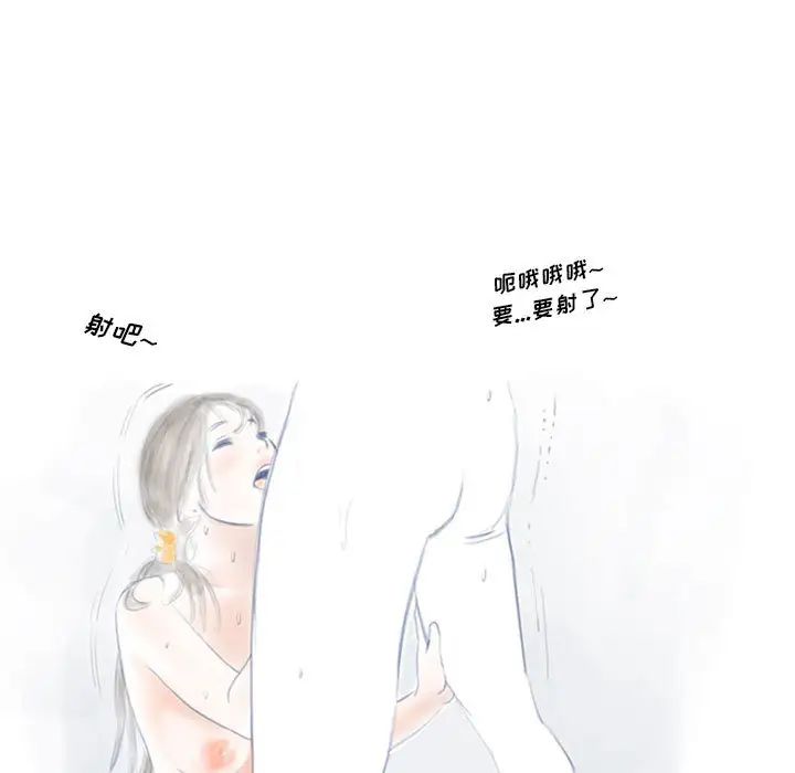 情事物语Original，第1話，第 11 页