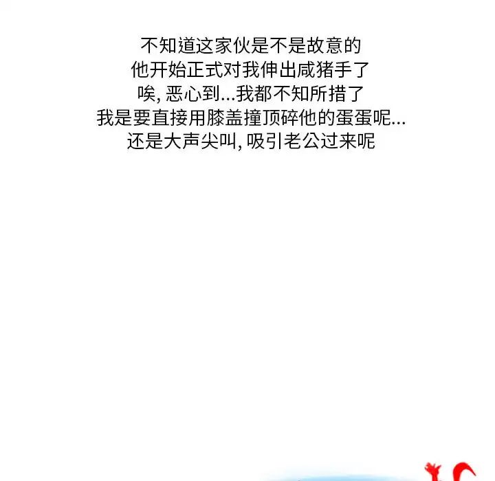 情事物语Original，第1話，第 40 页
