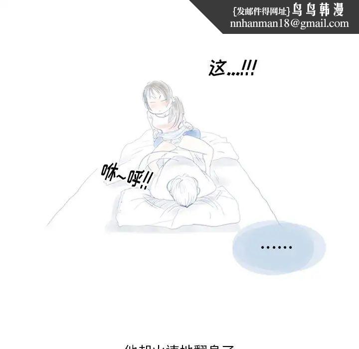 情事物语Original，第1話，第 21 页