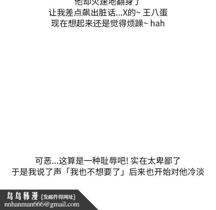 情事物语Original，第1話，第 22 页