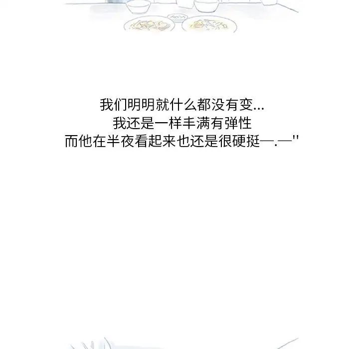 情事物语Original，第1話，第 15 页