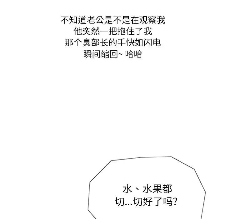 情事物语Original，第2話，第 5 页