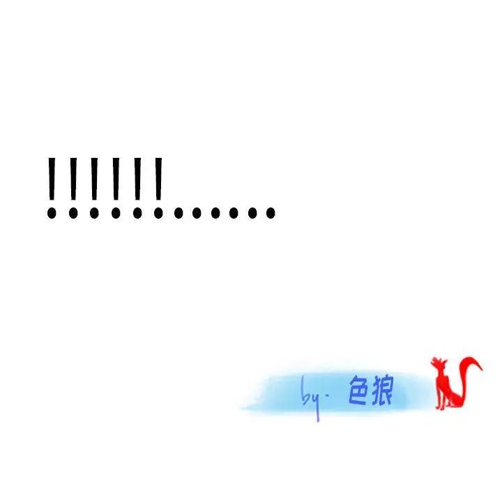 情事物语Original，第2話，第 44 页