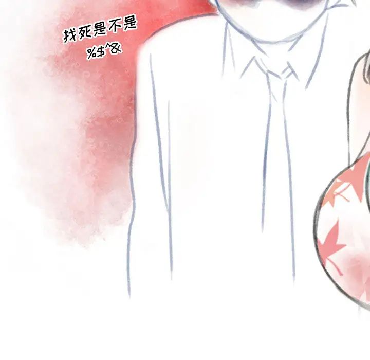 情事物语Original，第2話，第 11 页