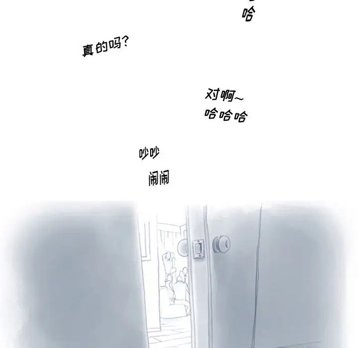 情事物语Original，第2話，第 40 页