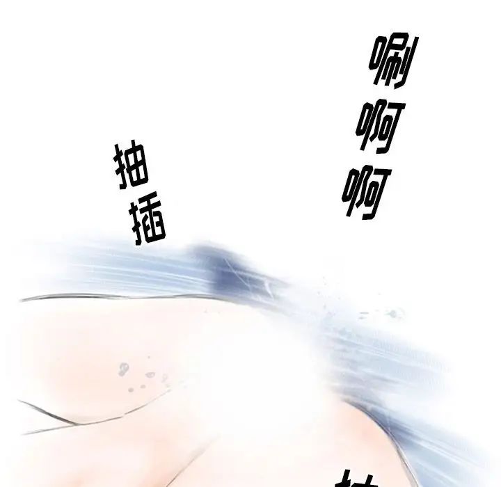 情事物语Original，第3話，第 44 页