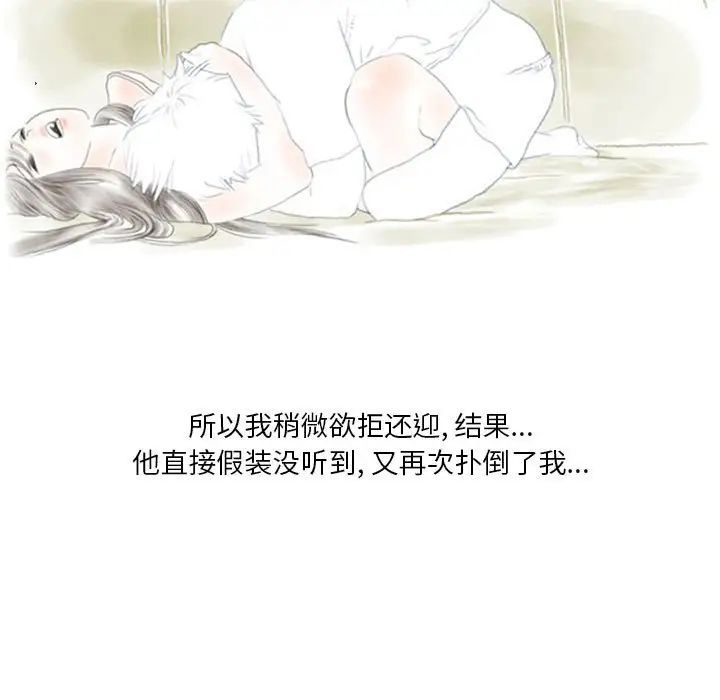 情事物语Original，第3話，第 11 页