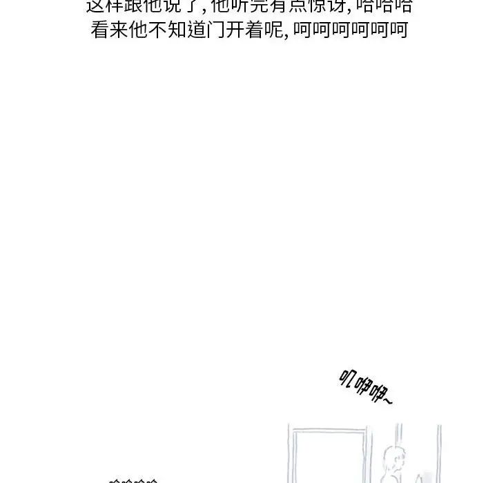 情事物语Original，第3話，第 22 页