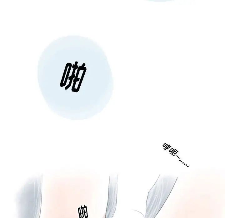 情事物语Original，第3話，第 15 页