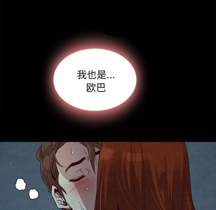 坏血，第20话，第 96 页